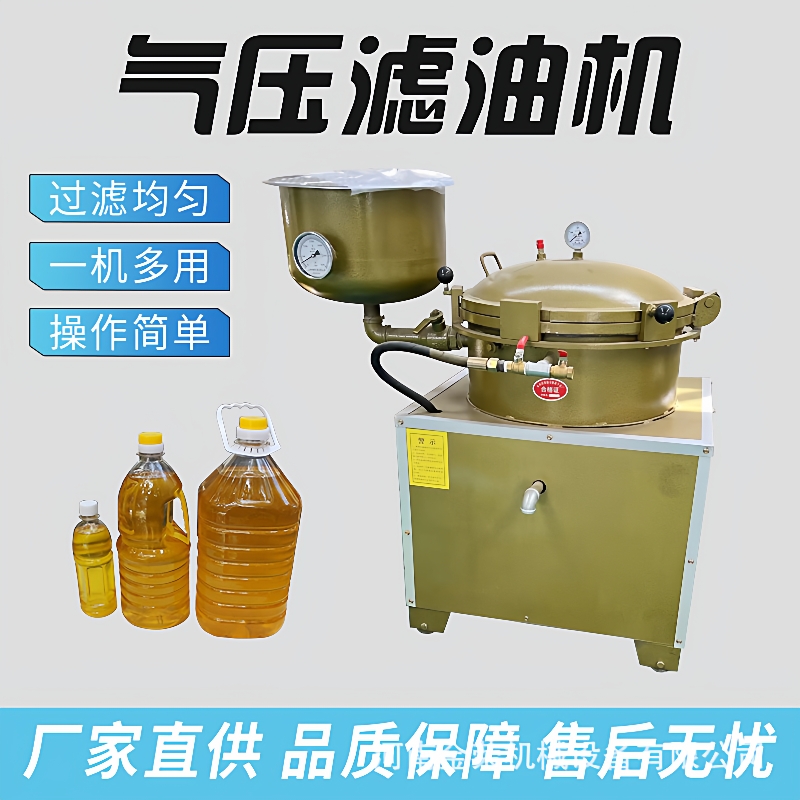 商用气压式滤油机芝麻油核桃油加压过滤机带加热食用油过滤机厂家