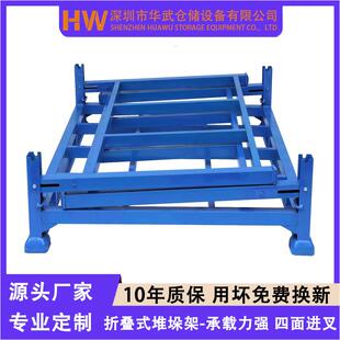 巧固架配件堆垛架钢仓库托盘制移动货架布料物流冷库架可折叠