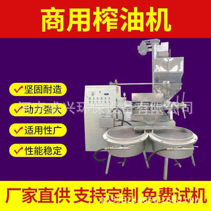 螺旋榨油机冷热双用大豆菜籽棉籽花生芝麻山茶籽亚麻籽压油机设备,农机/农具/农膜,农产品加工设备,淘宝优惠券,粉丝福利购,淘宝优惠卷