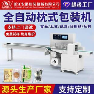 包装 全自动高速枕式 机可定制水果月饼餐具面包蛋糕五金套袋封口机