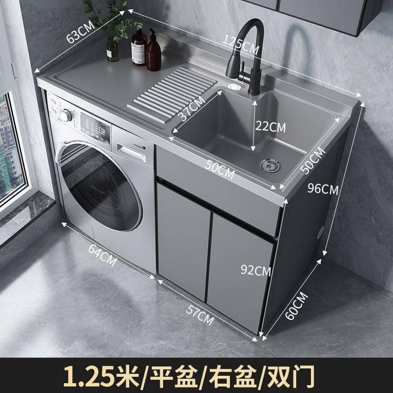 蜂窝铝洗衣机阳台一体柜组合洗衣柜洗手台盆带搓板洗脸池槽高低盆