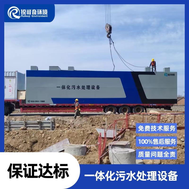 一体化污水处理设备小区生活污水工厂污水AAO工艺环保非标设备