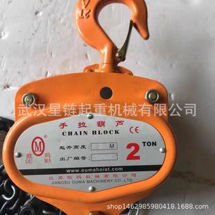 欧玛手拉葫芦导链·武汉海鸥牌手拉葫芦2吨米单链条手拉葫芦