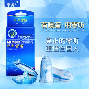 抗噪卫士防噪音睡眠耳塞隔音降D噪静音睡觉学习超级防呼噜