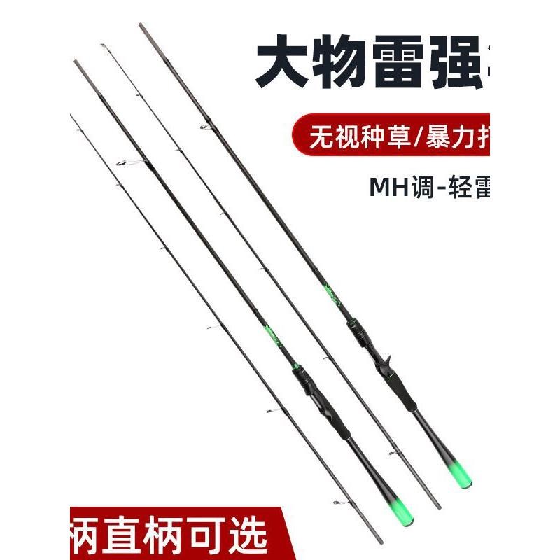 MH调新款路亚竿直柄枪柄1.t8米2.1米2.4米2.7米超轻硬高碳打黑碳