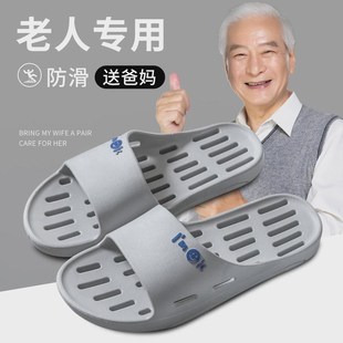 女浴室洗澡室内家C居镂空漏水防臭老年人凉拖新款 老人防滑拖鞋