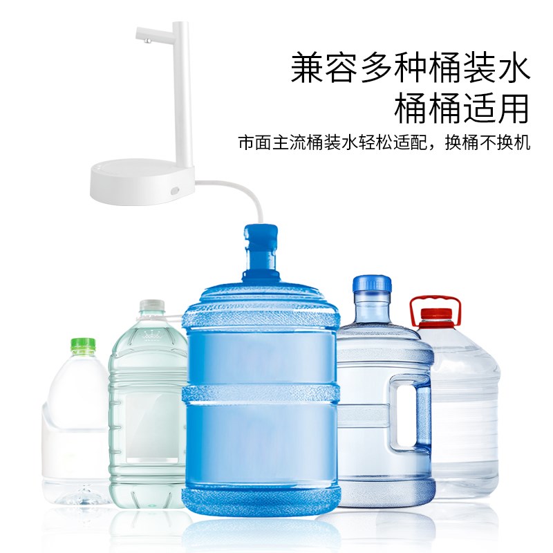 学恩家用电动抽i水器桶装水矿泉水自动上水器桌面式饮水机定量取