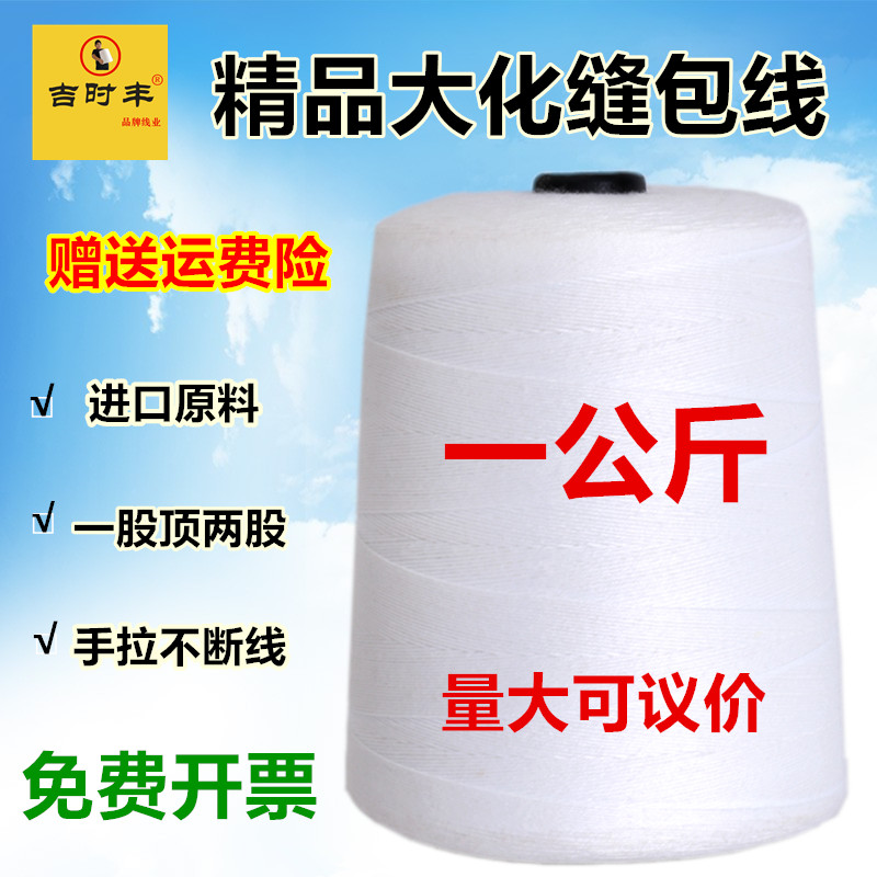 打包机线编织米麻袋封口机线包装缝包线封包机P粗棉线大卷白色整