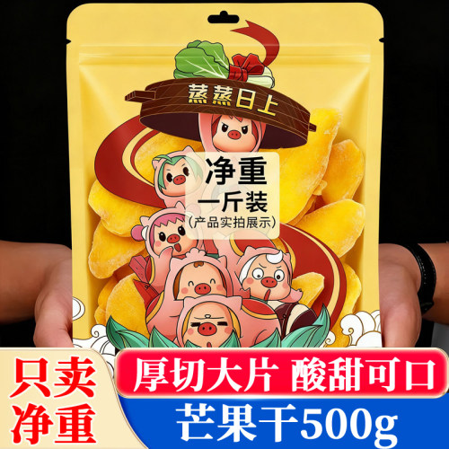 厚切芒果干500g袋装原切大片