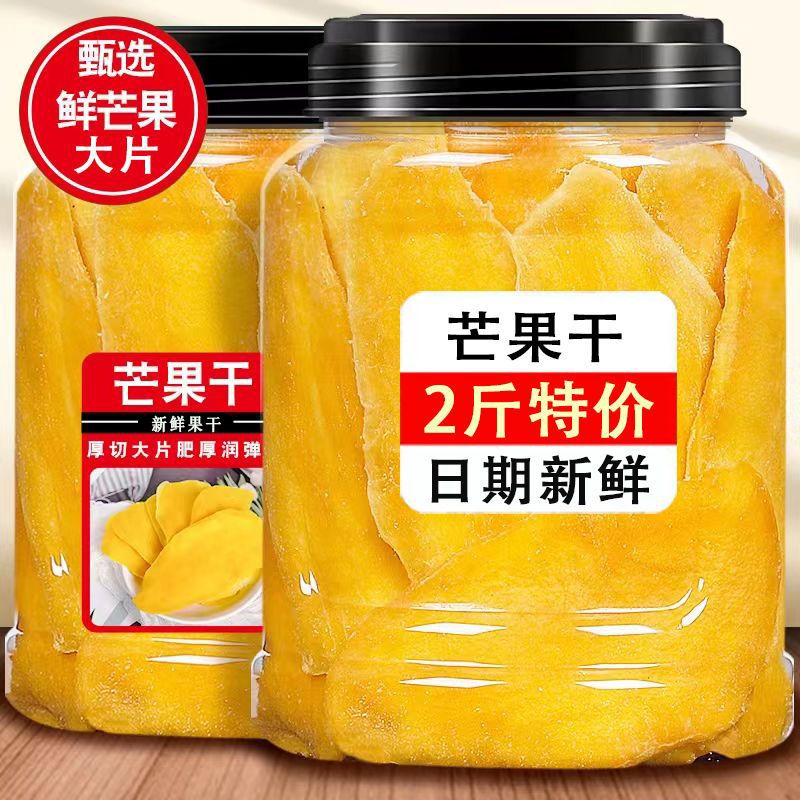 芒果干500g罐装果干批发零食厚切大片泰国风味酸甜蜜饯脯水果干