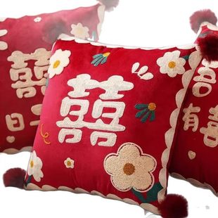 甄选结婚喜字抱枕一对婚礼婚房布置客厅沙发靠垫床上靠枕婚庆用品
