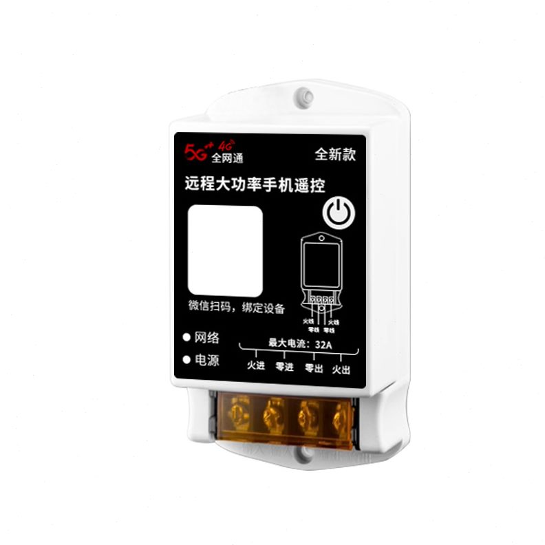 4g手机远程控制电源控制器220v开关定时器热水器定时自动断电开关
