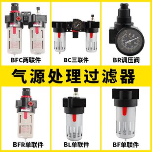 甄选BFR2000气泵气源处理油水分离器BC4000二联件BFC3000调压阀过