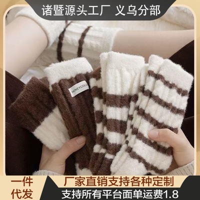 加绒加厚中筒袜秋冬季睡眠袜冬天防寒珊瑚绒长袜美拉德澳绒袜子女