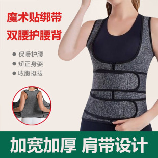 双腰护腰带女护腰塑身衣聚热保暖背心护背保护束腰腰椎收腹带