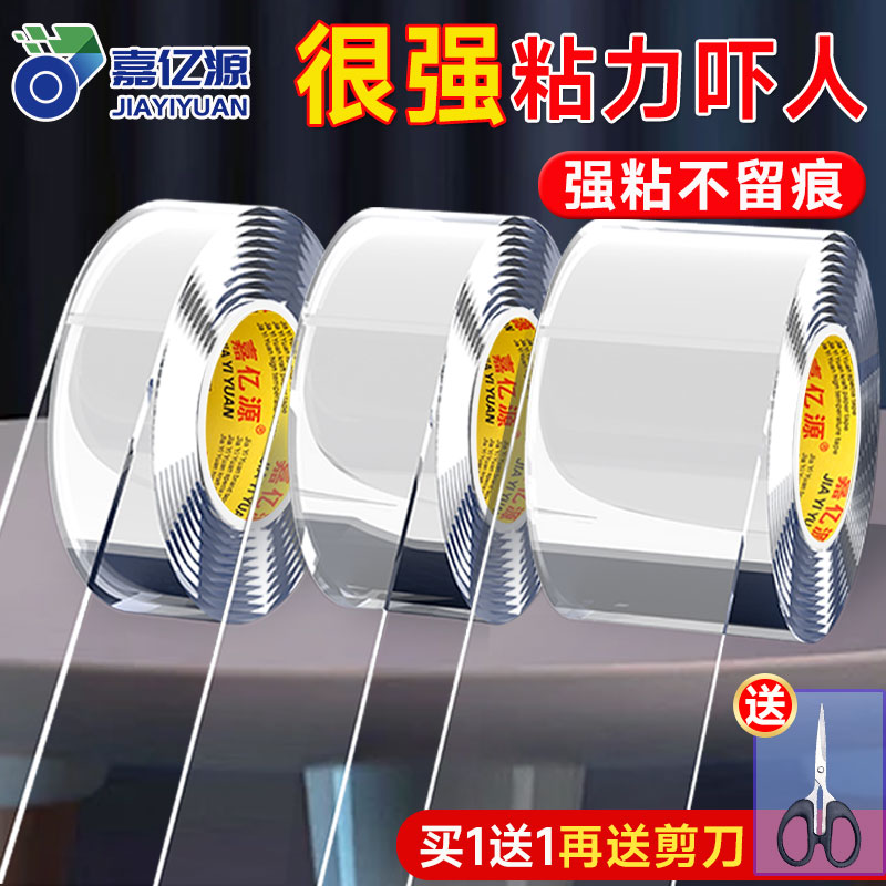 纳米双面胶高粘度强力双面贴