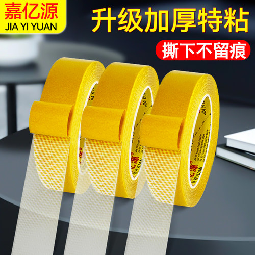 网格双面胶高粘度强力固定贴