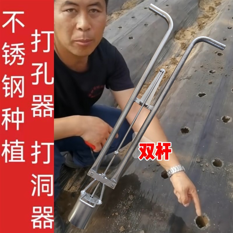不锈钢打孔器种菜穴盘育苗杯打洞取H土破地膜脚蹬耕种加厚机械