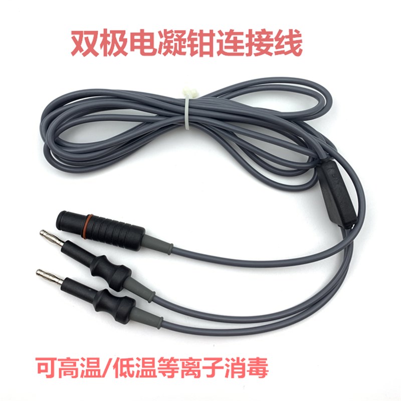 适用迈瑞单极电凝线双极电凝钳连接线腹腔镜单双极导联线电凝钩线