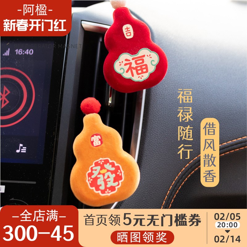 阿楹 男女车载香薰出风口高级感香水散发器香片持久留香空调装饰