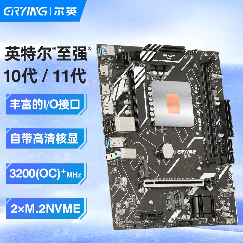 尔英板载CPU主板套装Xeon/至强W11955M 10885M 10855M 正式版