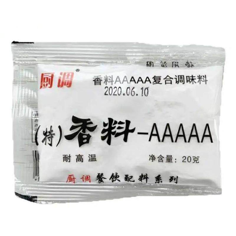 新货厨调(特)香料-AAAAA耐高温超浓五A香粉烤鸭回味增香提鲜粉