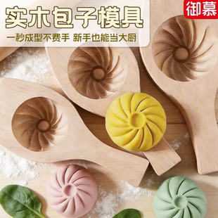 新款实木加厚加深包子模具家用花样馒头月饼糕点工具小笼包加大号