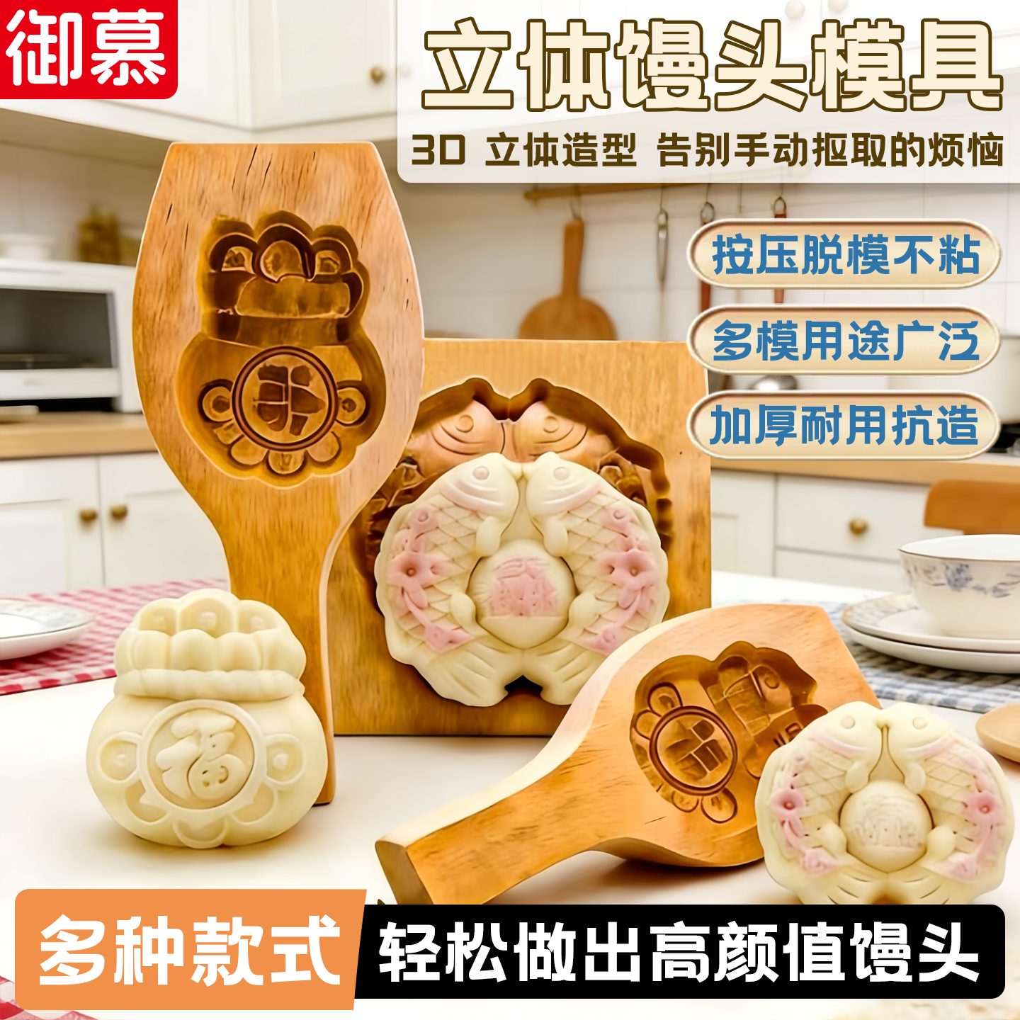 家用木质馒头模具DIY过年专用懒人模具蒸面食包子福袋压花模具,厨房/烹饪用具,DIY模具,淘宝优惠券,粉丝福利购,淘宝优惠卷