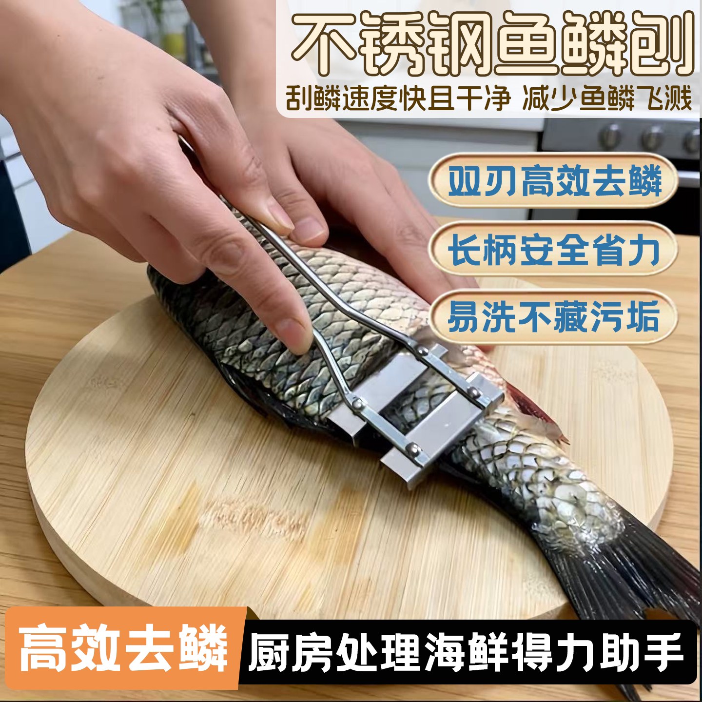 不锈钢鱼鳞刨家用厨房刮鱼鳞神器快速去鳞不飞溅安全省力易清洗