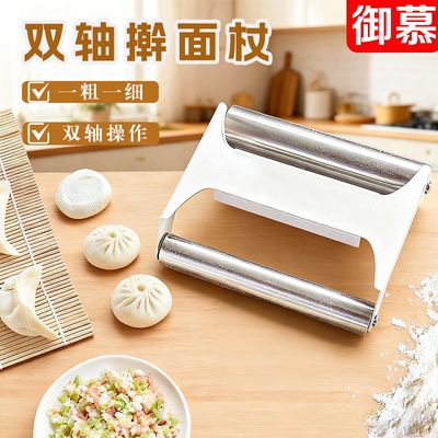 双轴擀面杖家用厨房一体滚轴式手握擀皮神器饺子包子多规格高效率