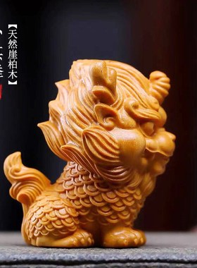《小麒麟》天然崖柏木雕刻摆件新中式文玩手把件木质工艺品招财
