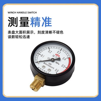 压力罐压力表家用全自动无塔供水器增压泵储水塔水箱专用压力表