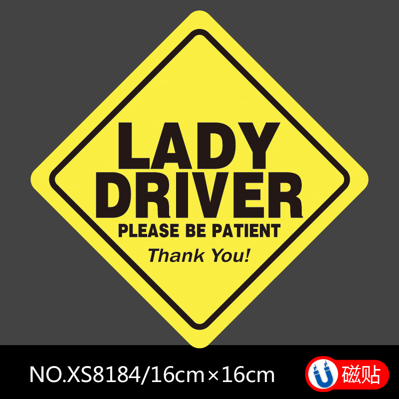 新手上路磁吸车贴女司机汽车反光文字装饰标实习标志创意网红卡通