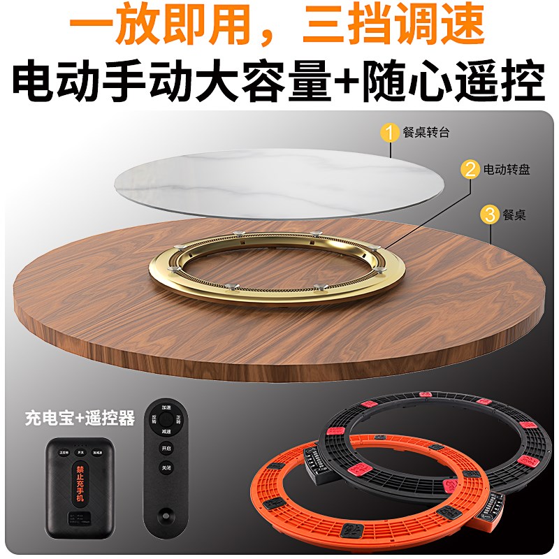 餐桌电动转盘底座家用圆餐桌智能自动旋转器轨道饭店餐厅电机转芯