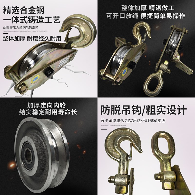 电力起重专用滑轮 全钢轴承吊钩式滑车 电缆防摔砸吊环滑轮组直销