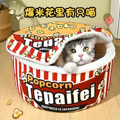 爆米花猫窝冬天保暖泡面冬季猫咪睡窝冬封闭式安全感冬日过冬狗窝