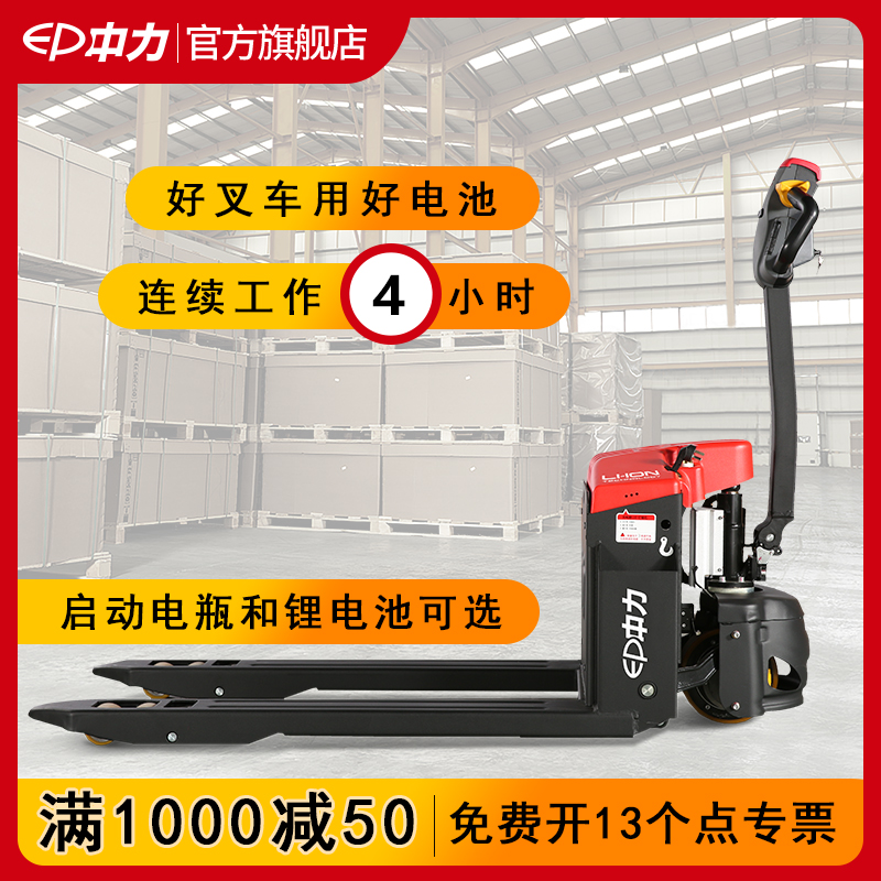 电动叉车搬运车液压托盘车地牛升降叉车小型1.5吨2吨铲车中力叉车