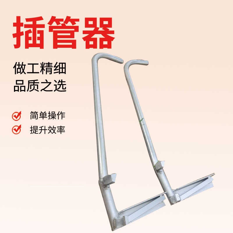 农用大棚插管器拔管起管拔管挖洞打孔取管钢管骨架大棚配件