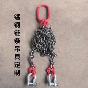 起重吊链双肢猛钢链条吊具吊车铁链吊环卸扣G80锰钢链条行车吊具