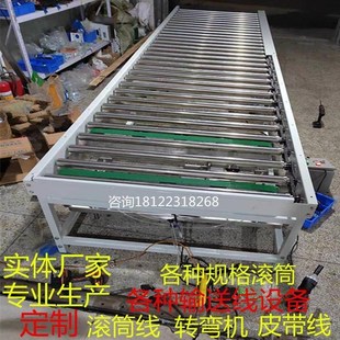 厂促输水送线不锈钢滚筒线流送送线输带滚筒输送线滚筒输机链轮滚