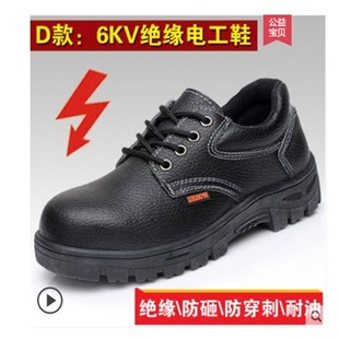 男女士轻便防臭防砸防刺穿钢包头绝缘静电工作安全四季 劳保鞋 耐磨