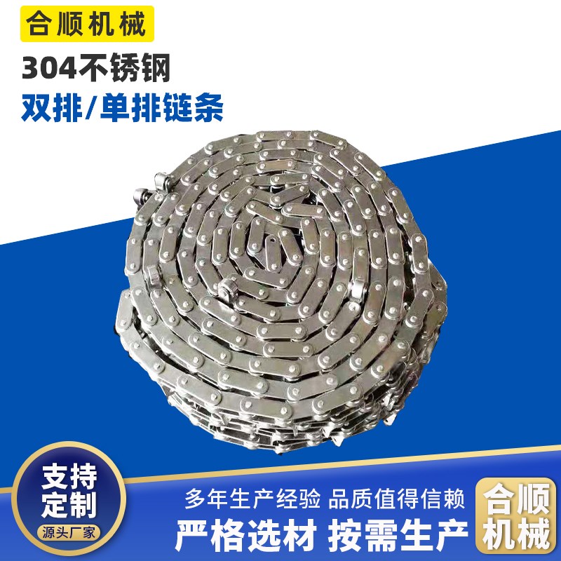不锈钢双节距滚子链传动用工业弯板输送链16a直板链条刮板机链条