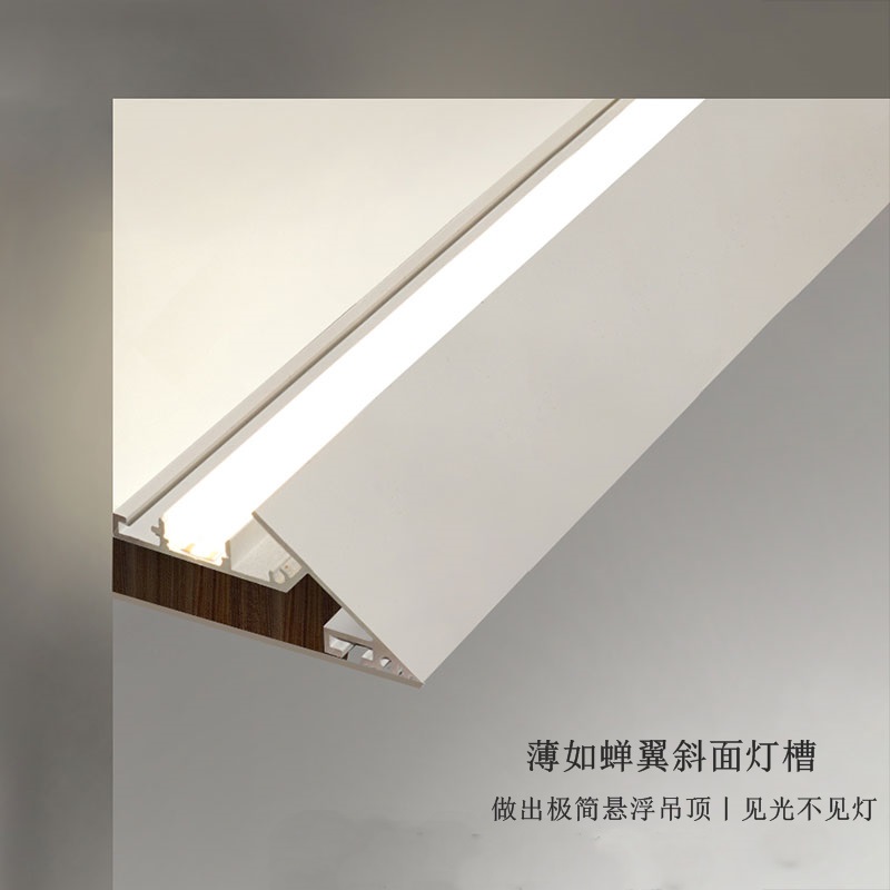 LED斜面灯槽45度回形顶灯带天花悬浮吊顶反光灯槽斜边线性氛围灯