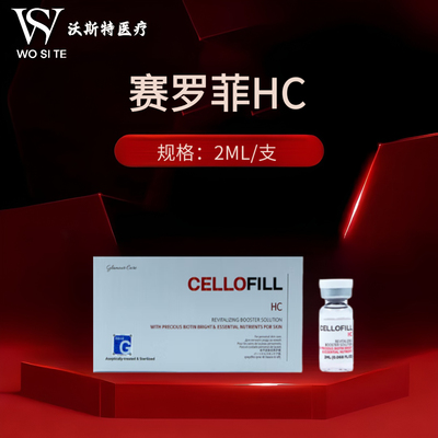 韩国赛罗菲HC改善色素沉着击退暗沉淡化眼周焕亮肌肤2ml*6支/盒