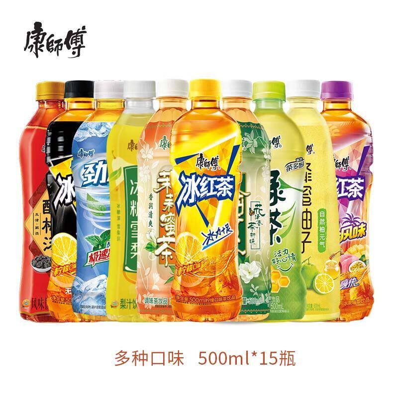 康师傅冰红茶饮料500ml*15瓶装柠檬茶多口味混合饮料整箱装