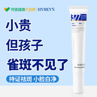 儿童祛斑霜雀斑晒斑淡神器脸部专用黑色素沉淀去小孩脸上斑点精华