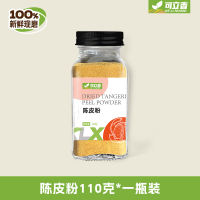 Pure star anise powder, fennel powder, grass fruit powder, clove powder, licorice powder, nutmeg powder, Sichuan pepper powder, cumin powder, chili powder thumbnail 8