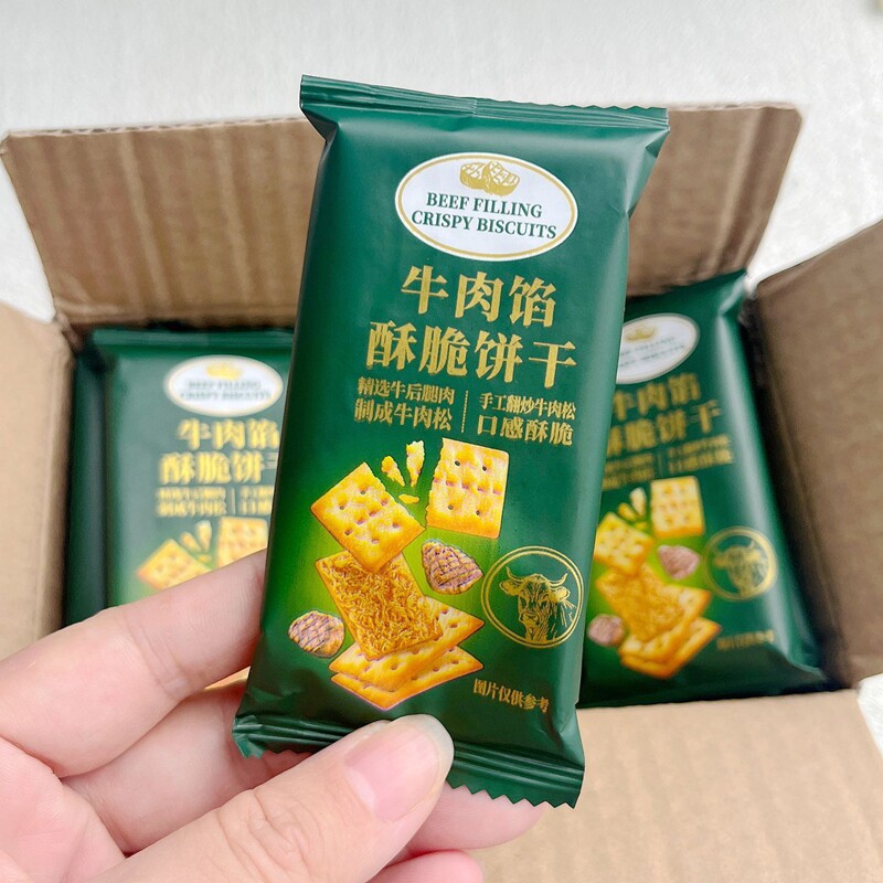 办公室薄脆饼干牛肉馅酥脆饼干独立小包夹心薄脆饼小吃解馋早餐代