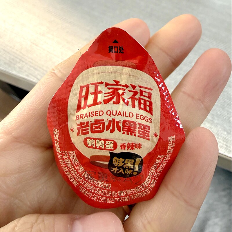 新货旺家福老卤小黑蛋鹌鹑蛋老卤蛋包装早餐即食辣味办公实零食小