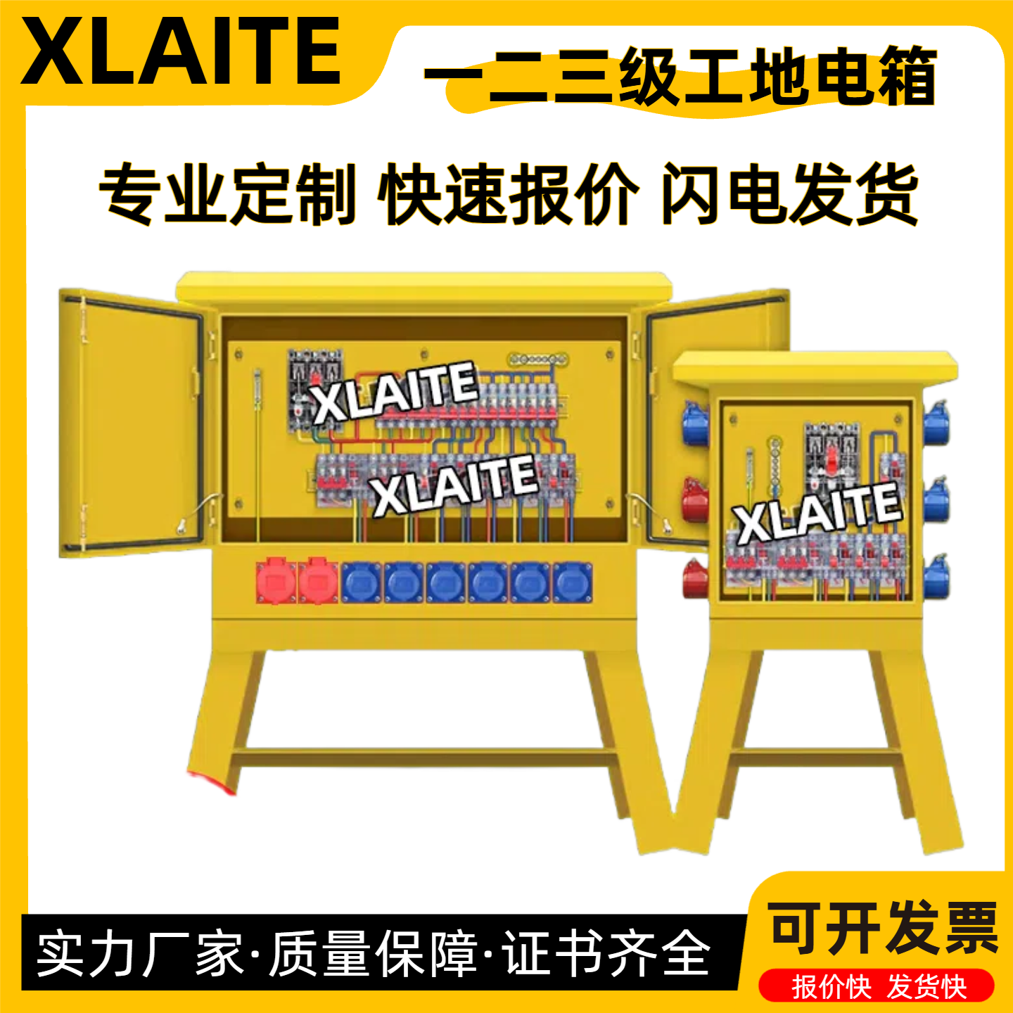 户外防雨标准三级配电箱工地专用开关箱建筑工地一二级移动控制柜,电子/电工,强电布线箱,淘宝优惠券,粉丝福利购,淘宝优惠卷